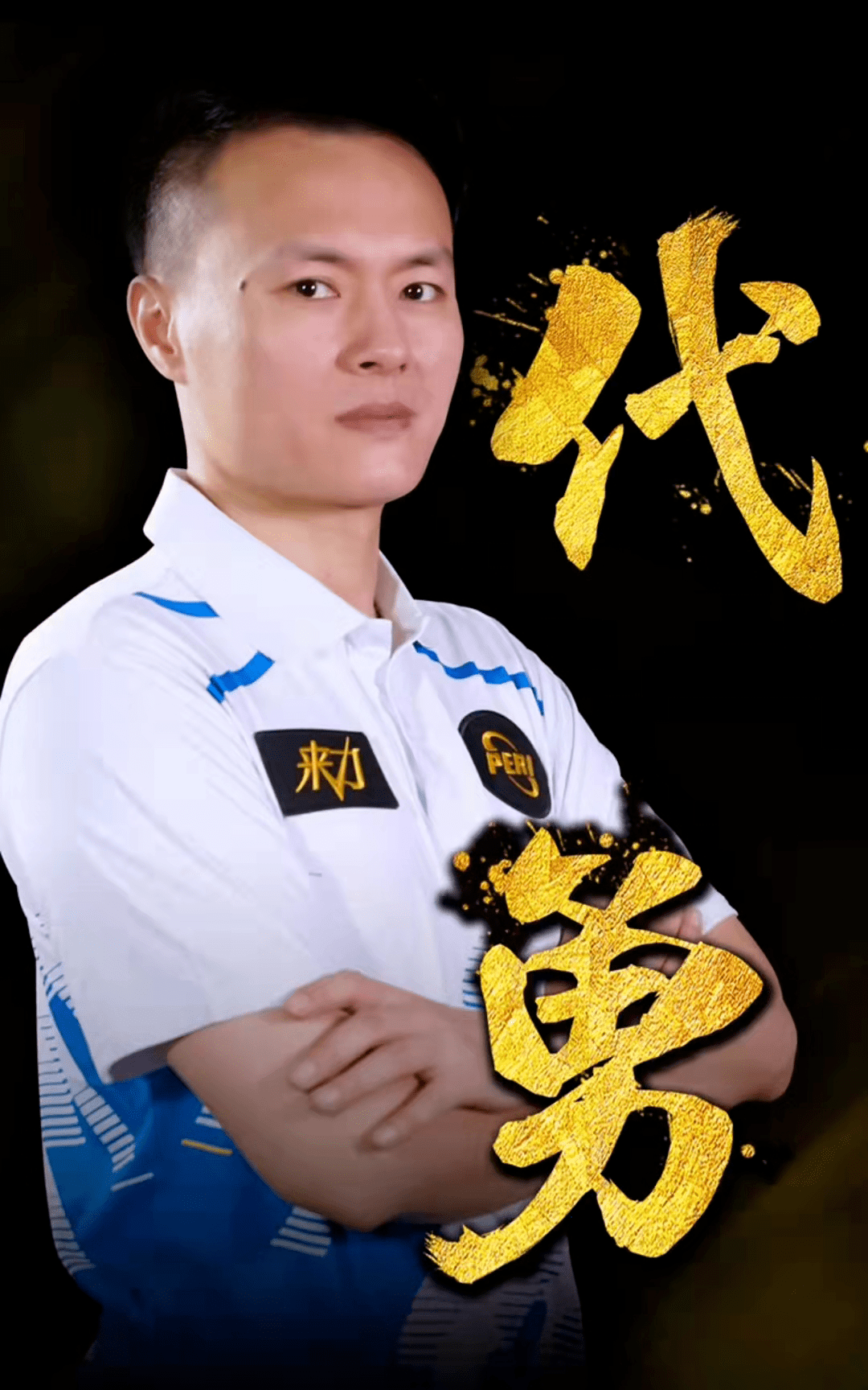 他都能够执 他都能够执